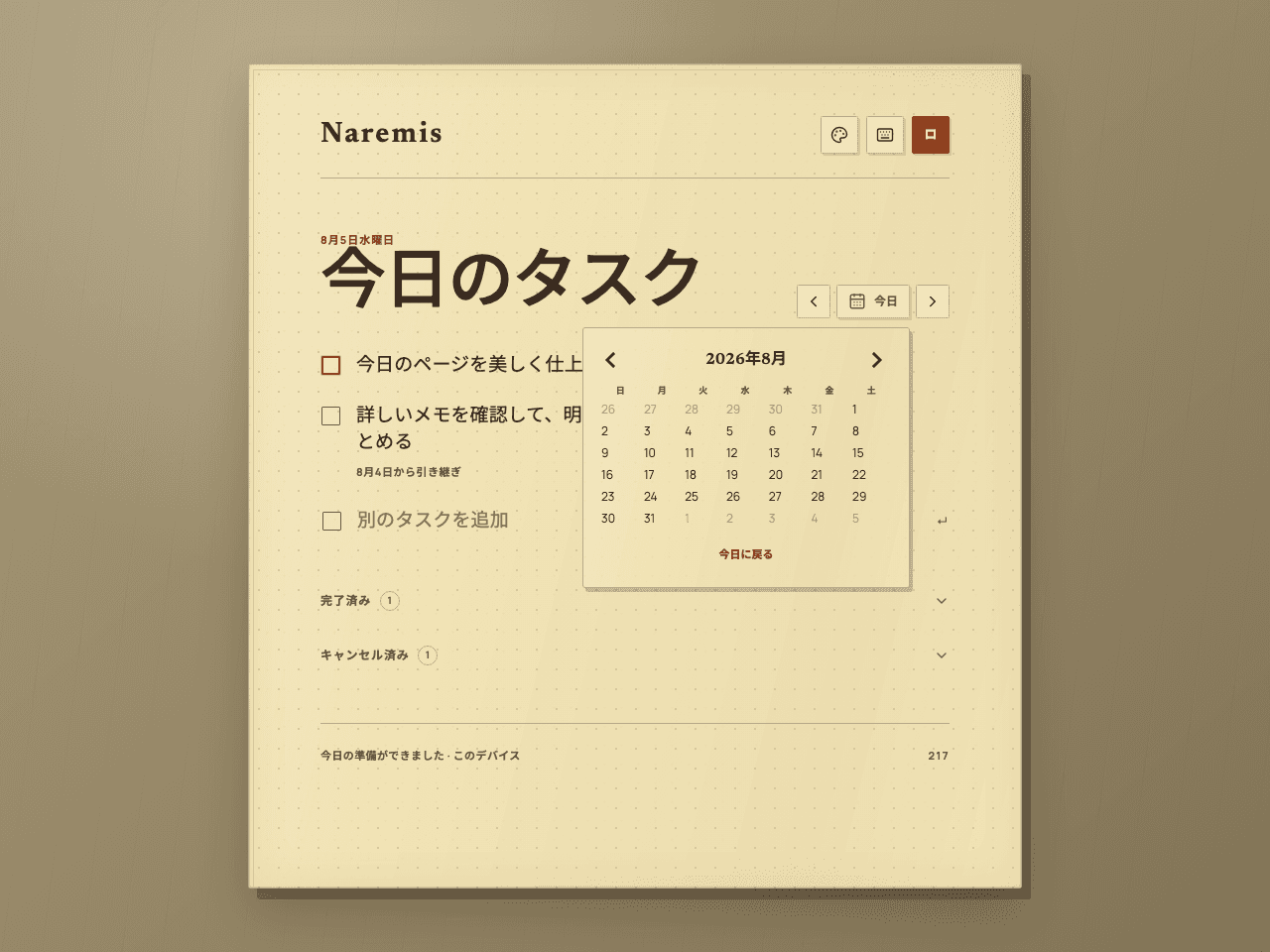 カレンダーを開いた状態の Naremis デイリー タスク ノートブック
