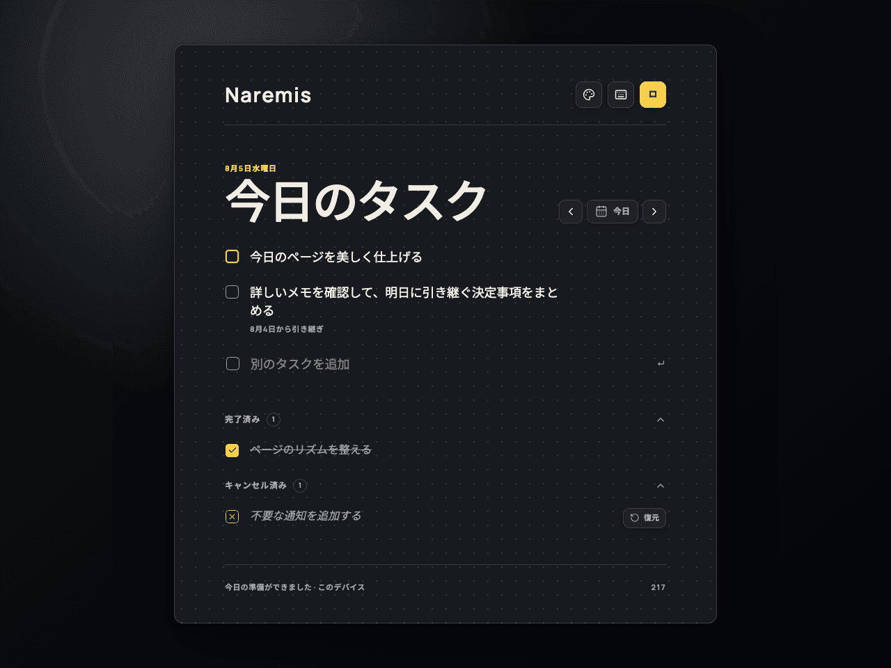 Naremis モダン ダーク テーマの毎日の ToDo リスト