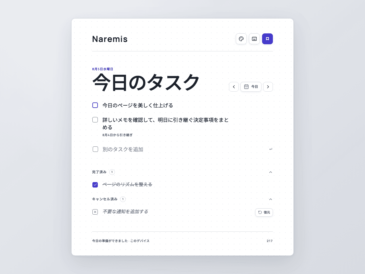 Naremis モダン ライト テーマの毎日の ToDo リスト