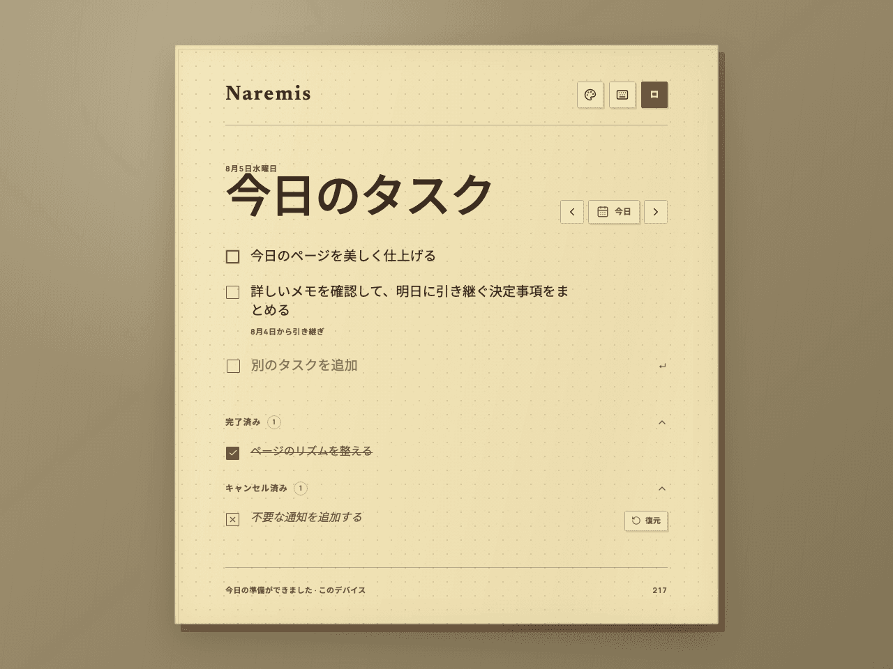Naremis Vintage Paper アクティブなタスク、完了したタスク、キャンセルされたタスクを表示する毎日の To-Do リスト