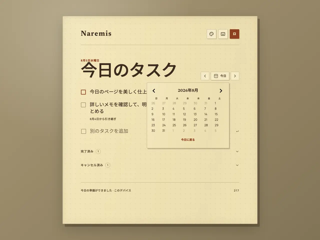 カレンダーを開いた状態の Naremis デイリー タスク ノートブック
