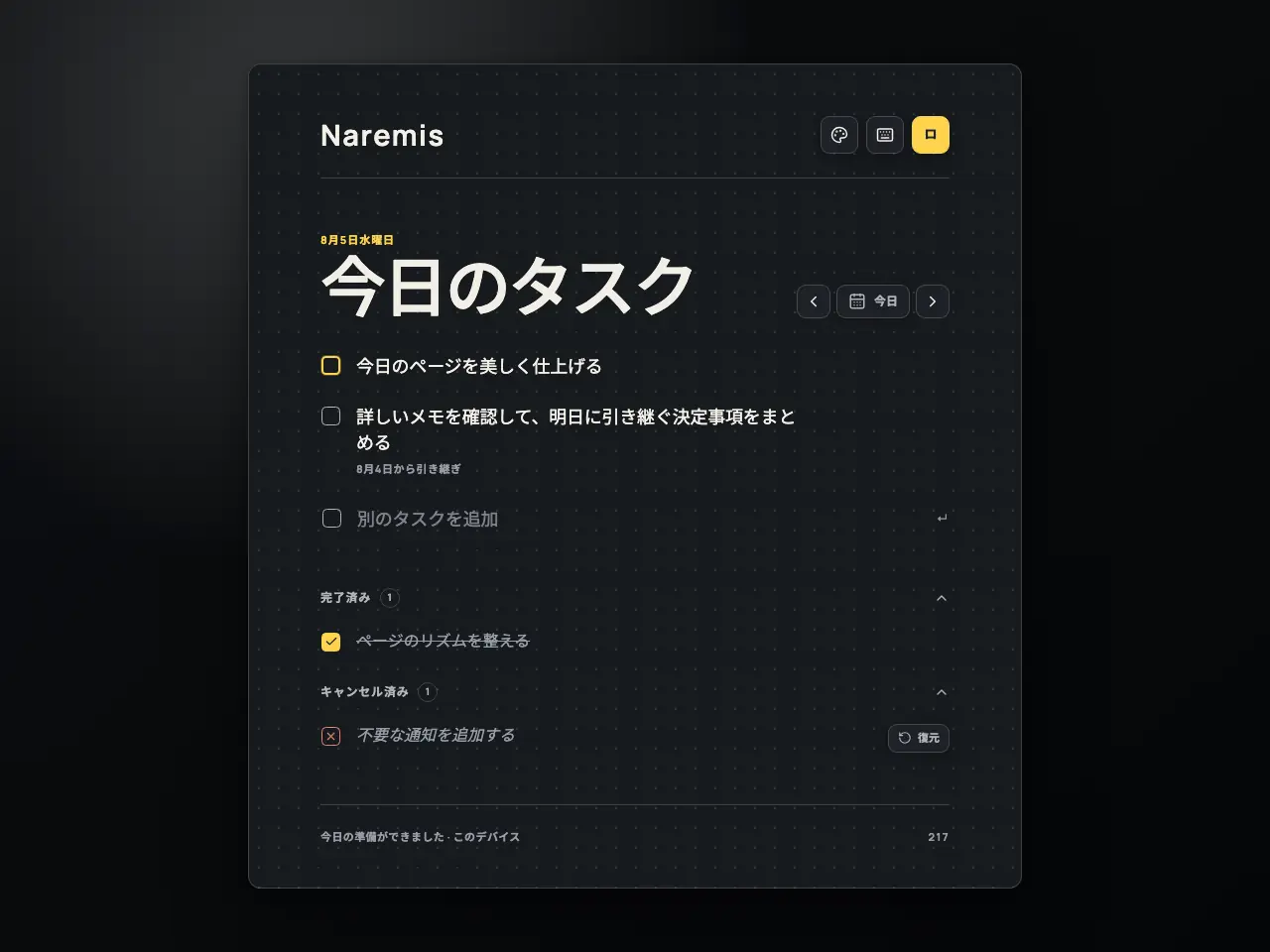 Naremis モダン ダーク テーマの毎日の ToDo リスト