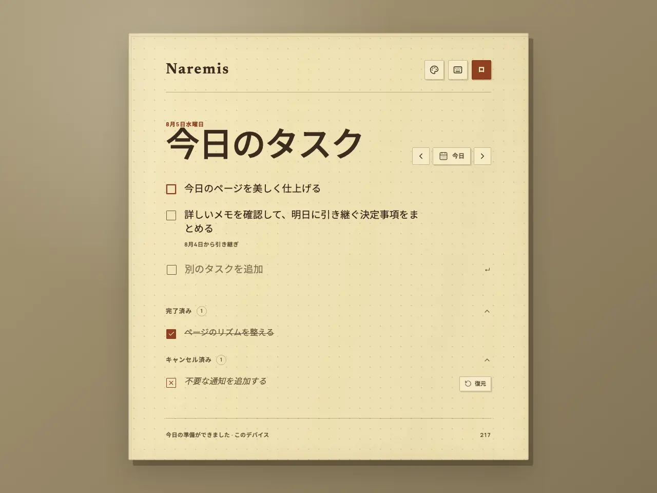 Naremis Vintage Paper アクティブなタスク、完了したタスク、キャンセルされたタスクを表示する毎日の To-Do リスト